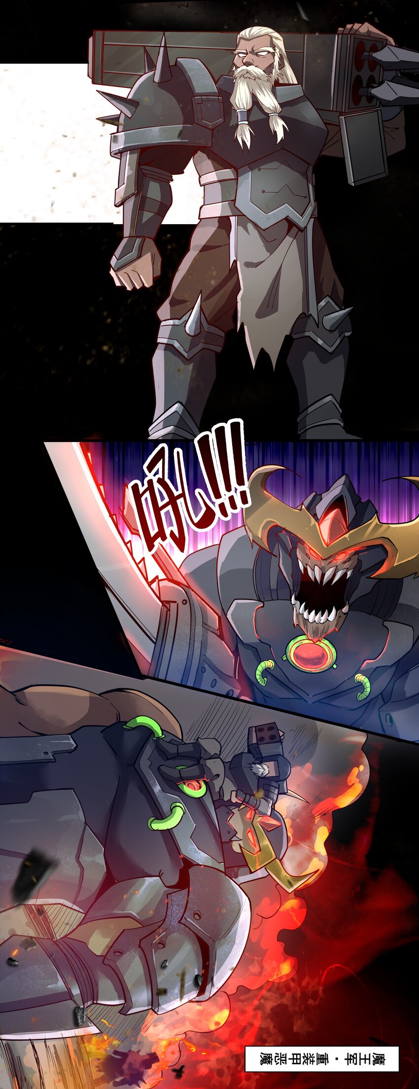 206 重甲魔王军-第226话