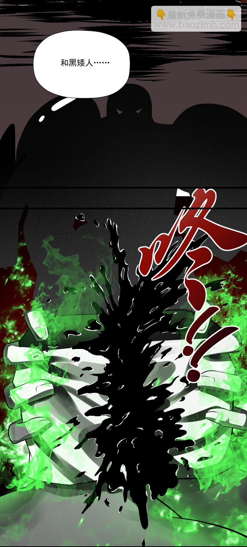 206 重甲魔王军-第226话
