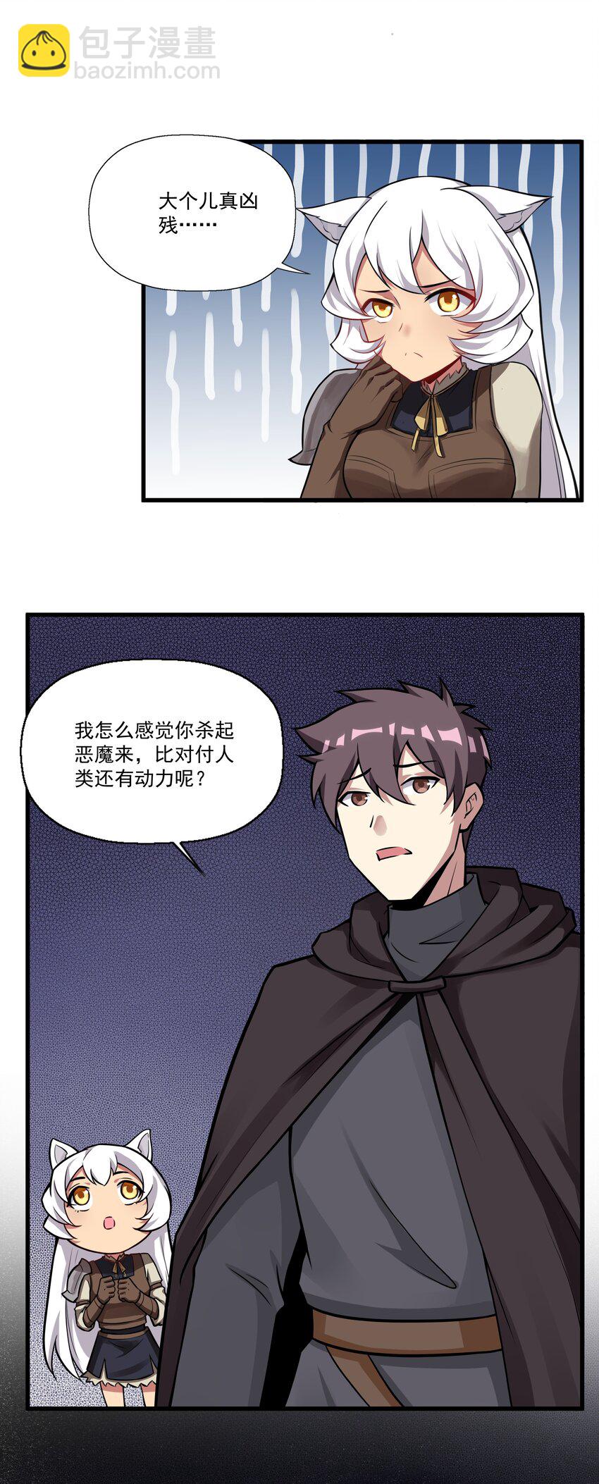 206 重甲魔王军-第226话