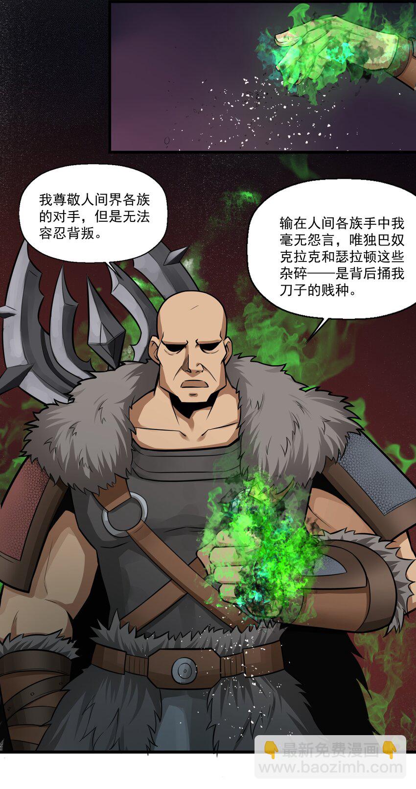 206 重甲魔王军-第226话