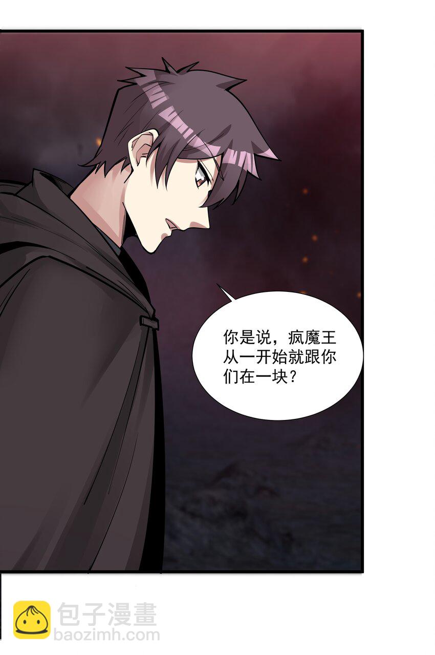 208 别怕，老实交代就行(1/2)-第228话