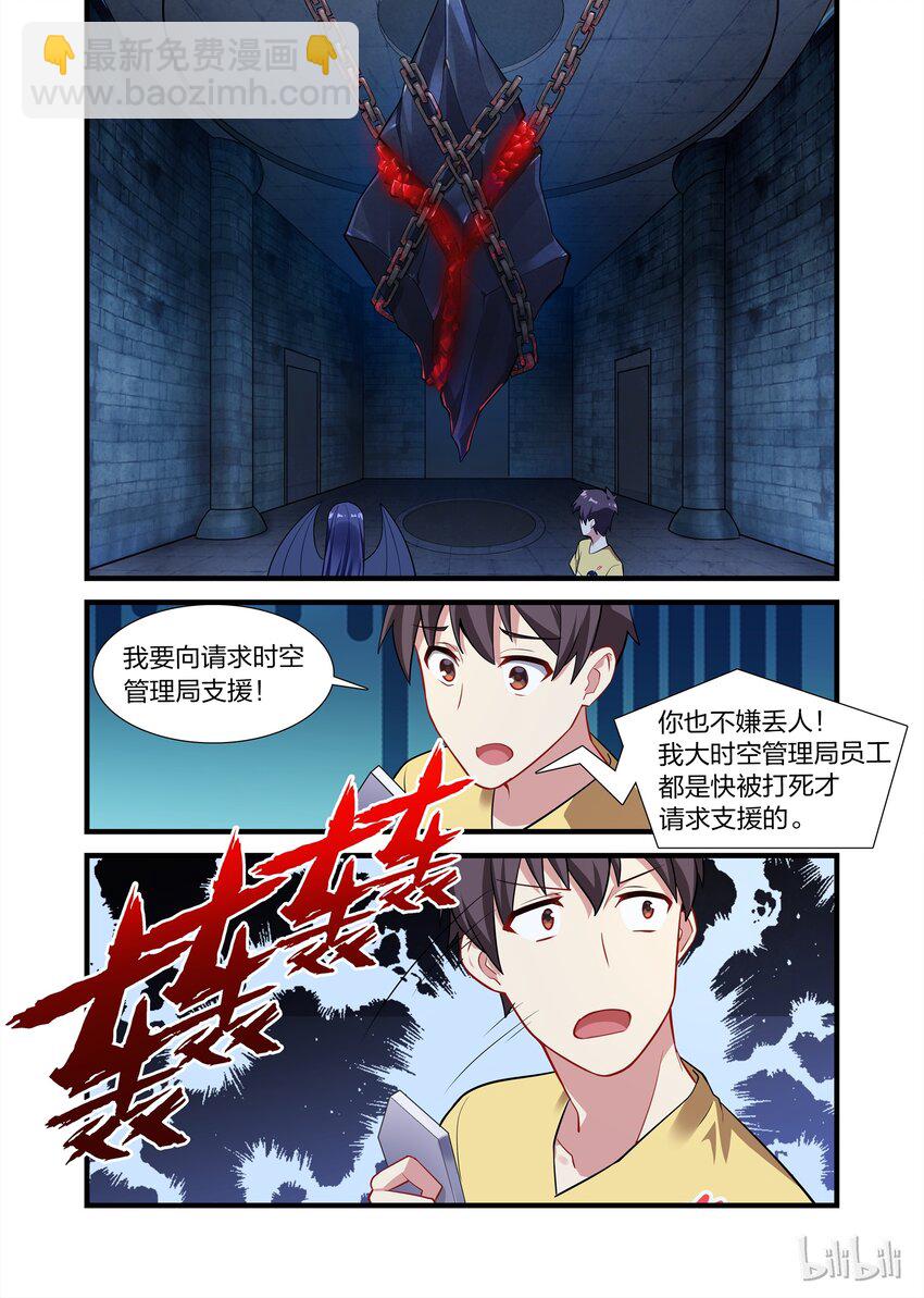 018 异界之梦篇亡灵卫队-第24话