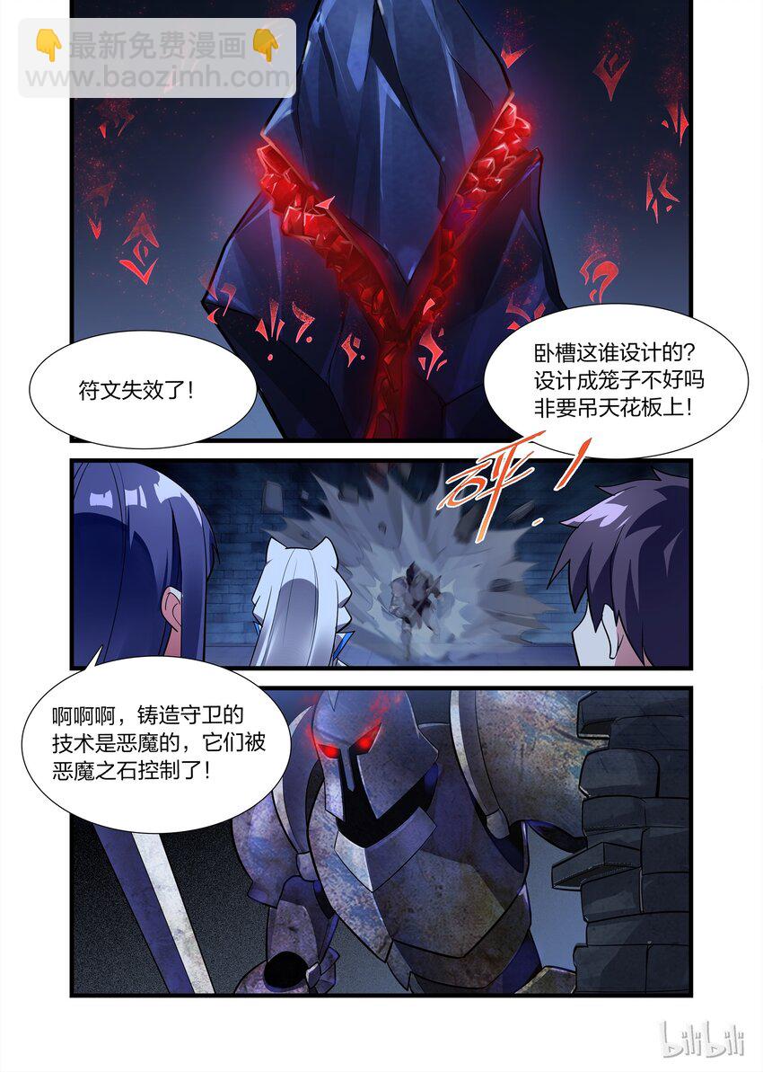 018 异界之梦篇亡灵卫队-第24话