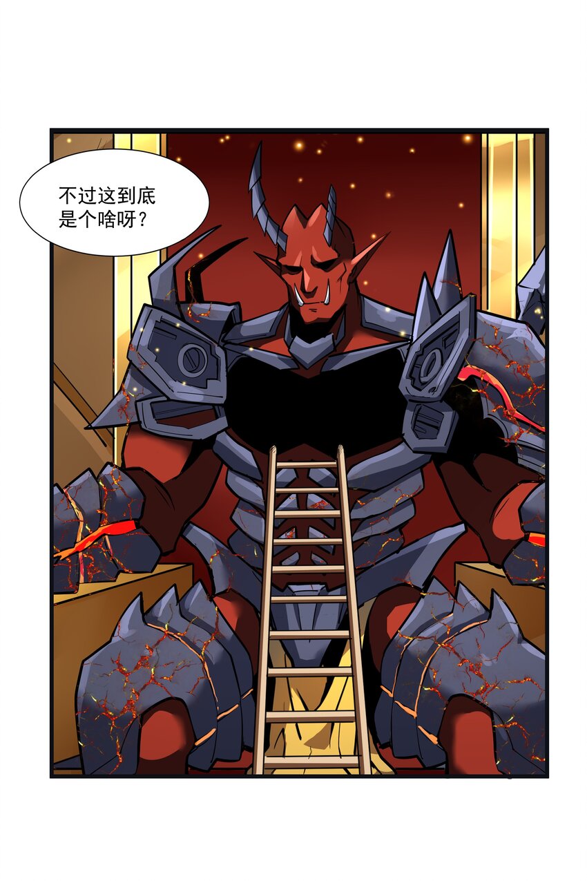 210 魔王的罗曼蒂克(1/2)-第230话