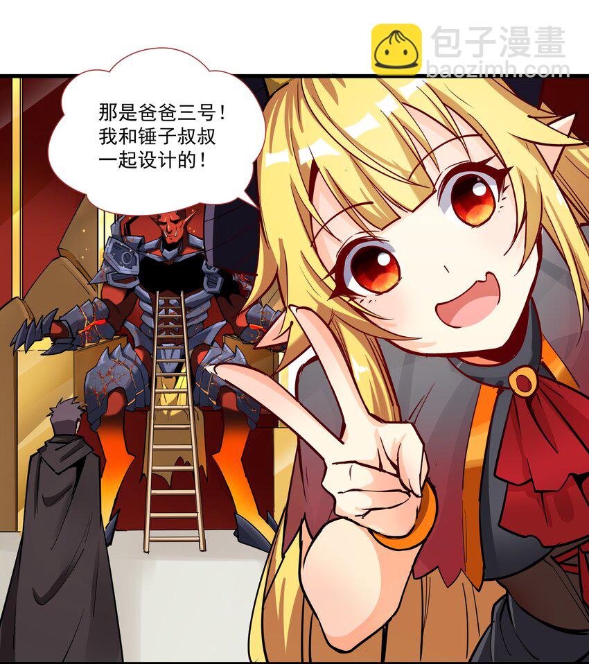 210 魔王的罗曼蒂克(1/2)-第230话