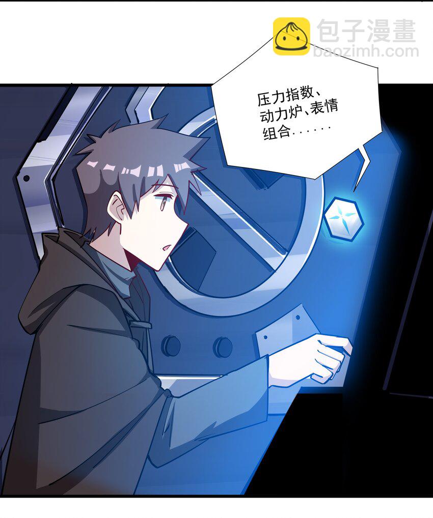 210 魔王的罗曼蒂克(1/2)-第230话