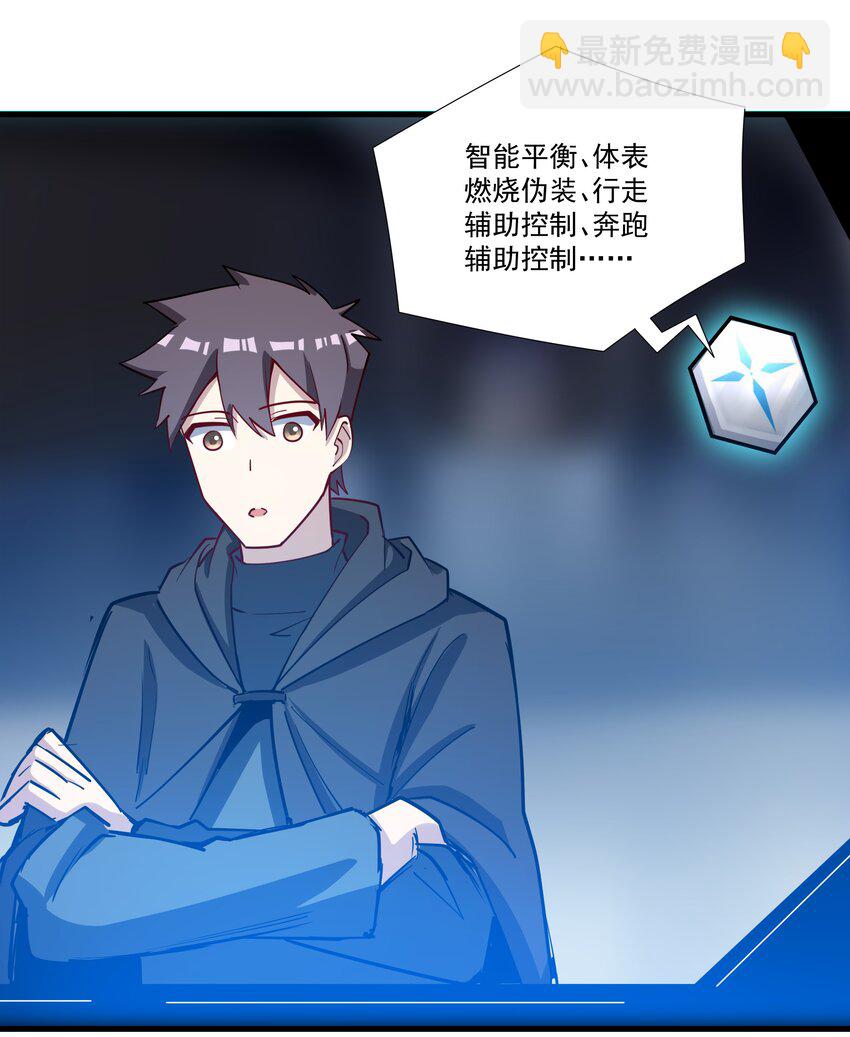 210 魔王的罗曼蒂克(1/2)-第230话
