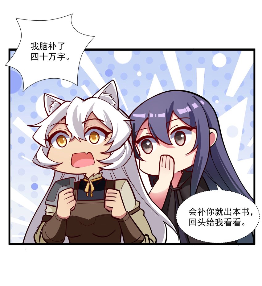 210 魔王的罗曼蒂克(1/2)-第230话