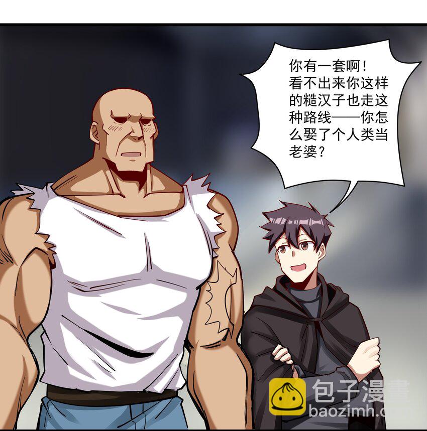 210 魔王的罗曼蒂克(1/2)-第230话