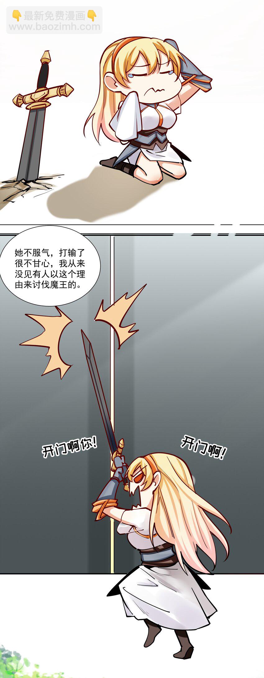 210 魔王的罗曼蒂克(1/2)-第230话