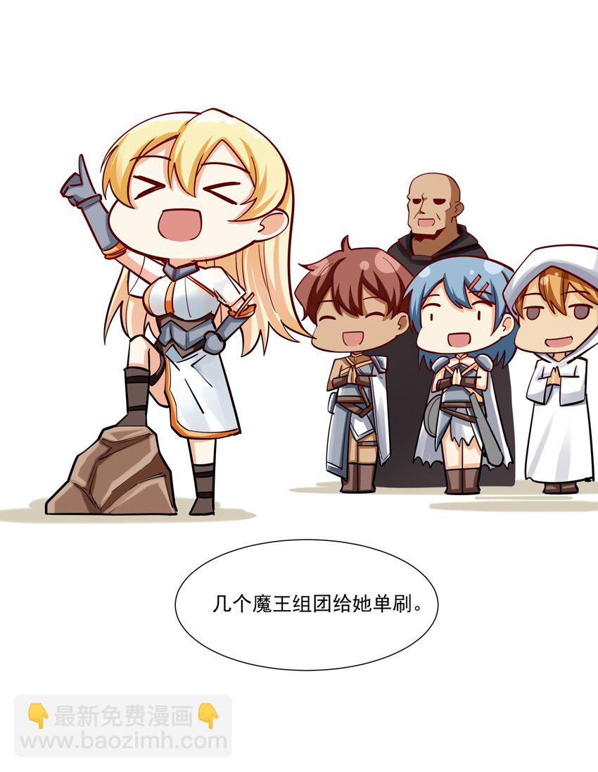 210 魔王的罗曼蒂克(1/2)-第230话