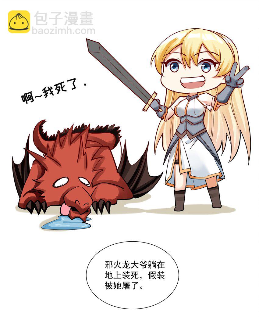 210 魔王的罗曼蒂克(1/2)-第230话
