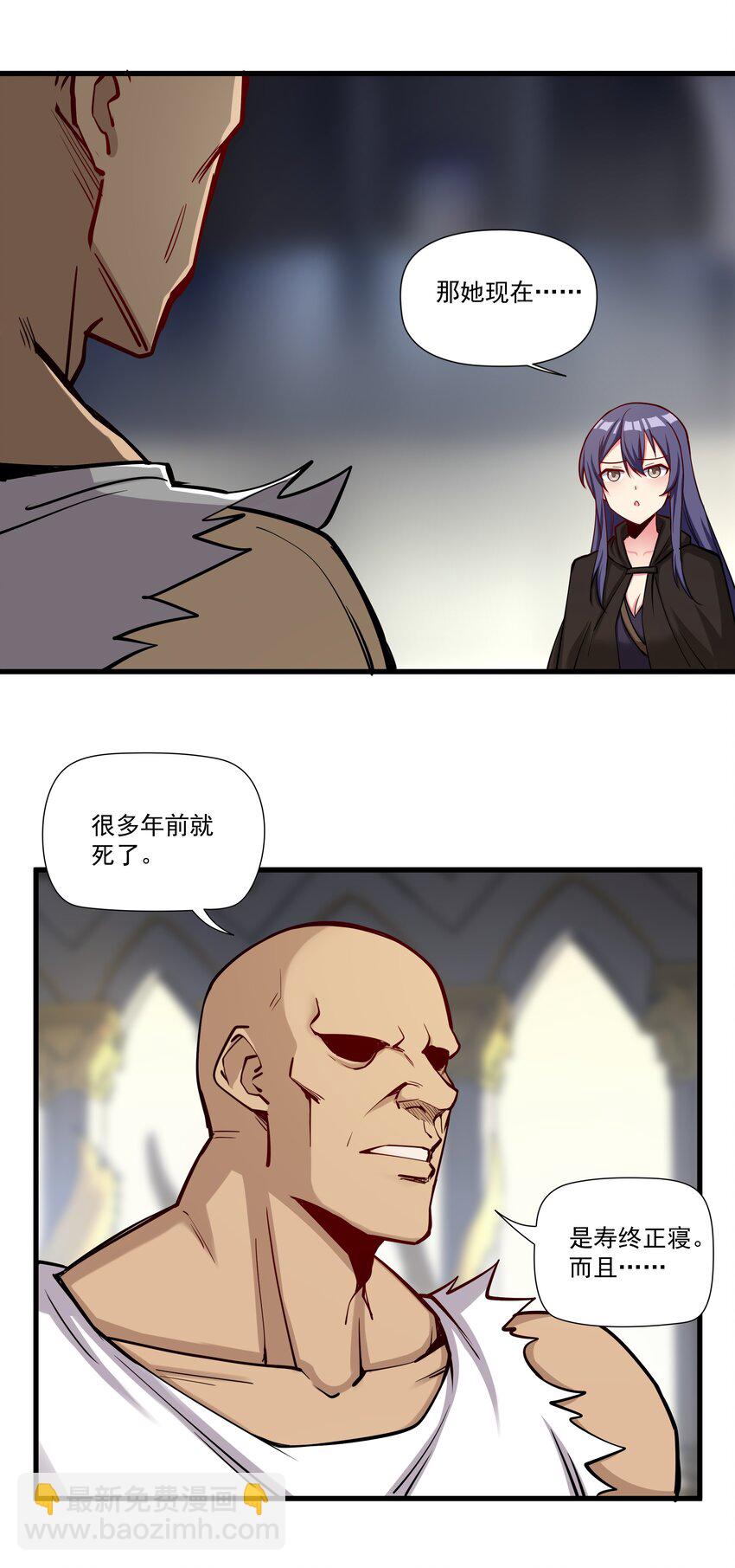 210 魔王的罗曼蒂克(1/2)-第230话