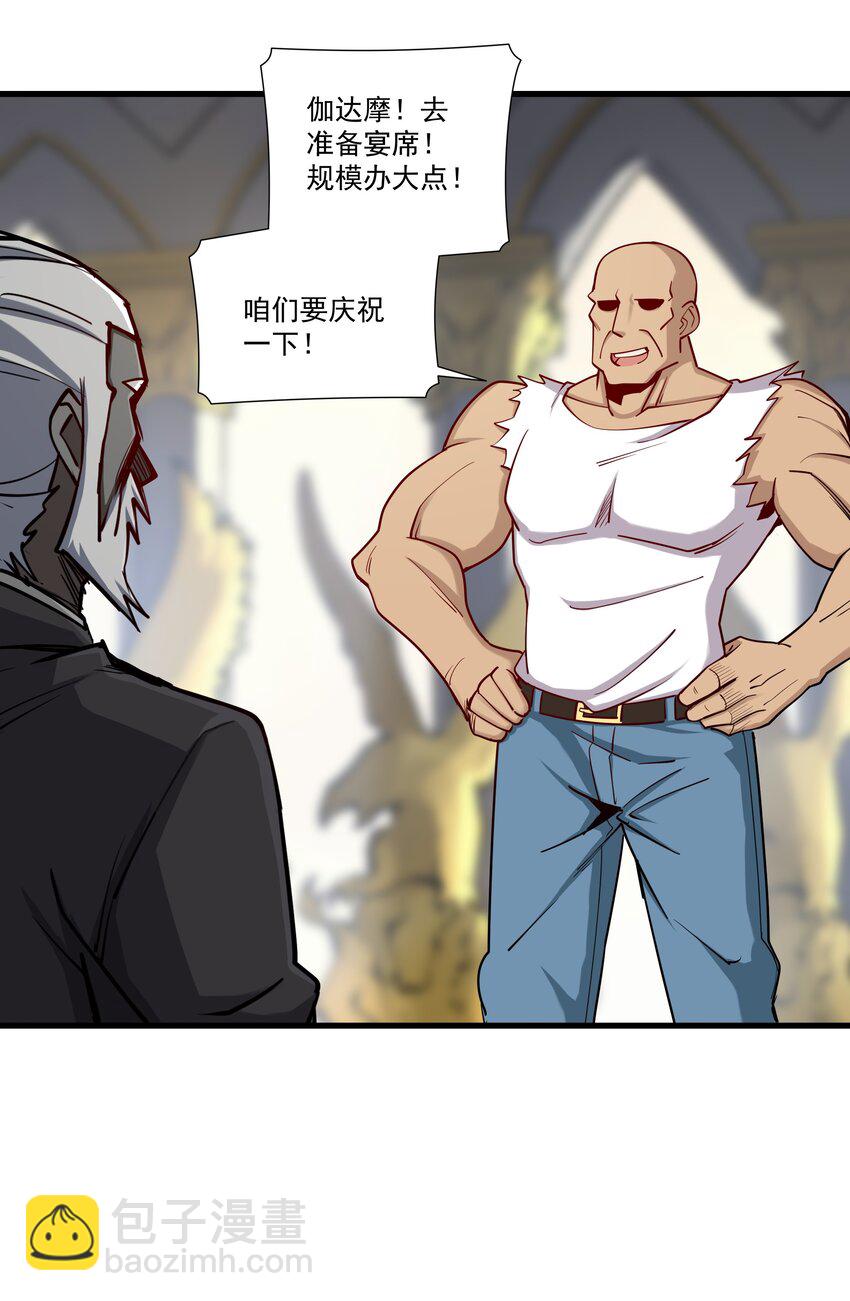 210 魔王的罗曼蒂克(1/2)-第230话