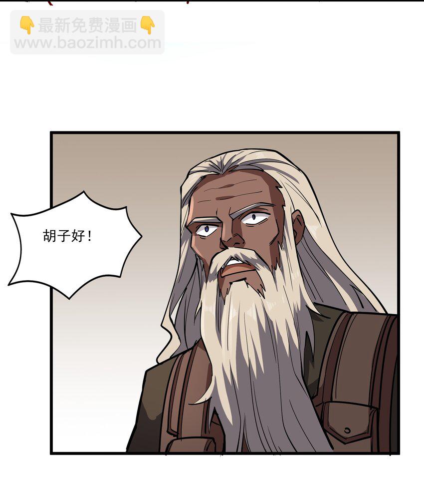 210 魔王的罗曼蒂克(1/2)-第230话