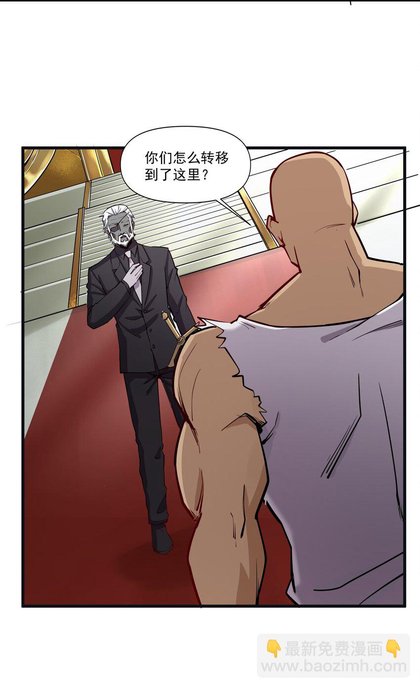 210 魔王的罗曼蒂克(1/2)-第230话