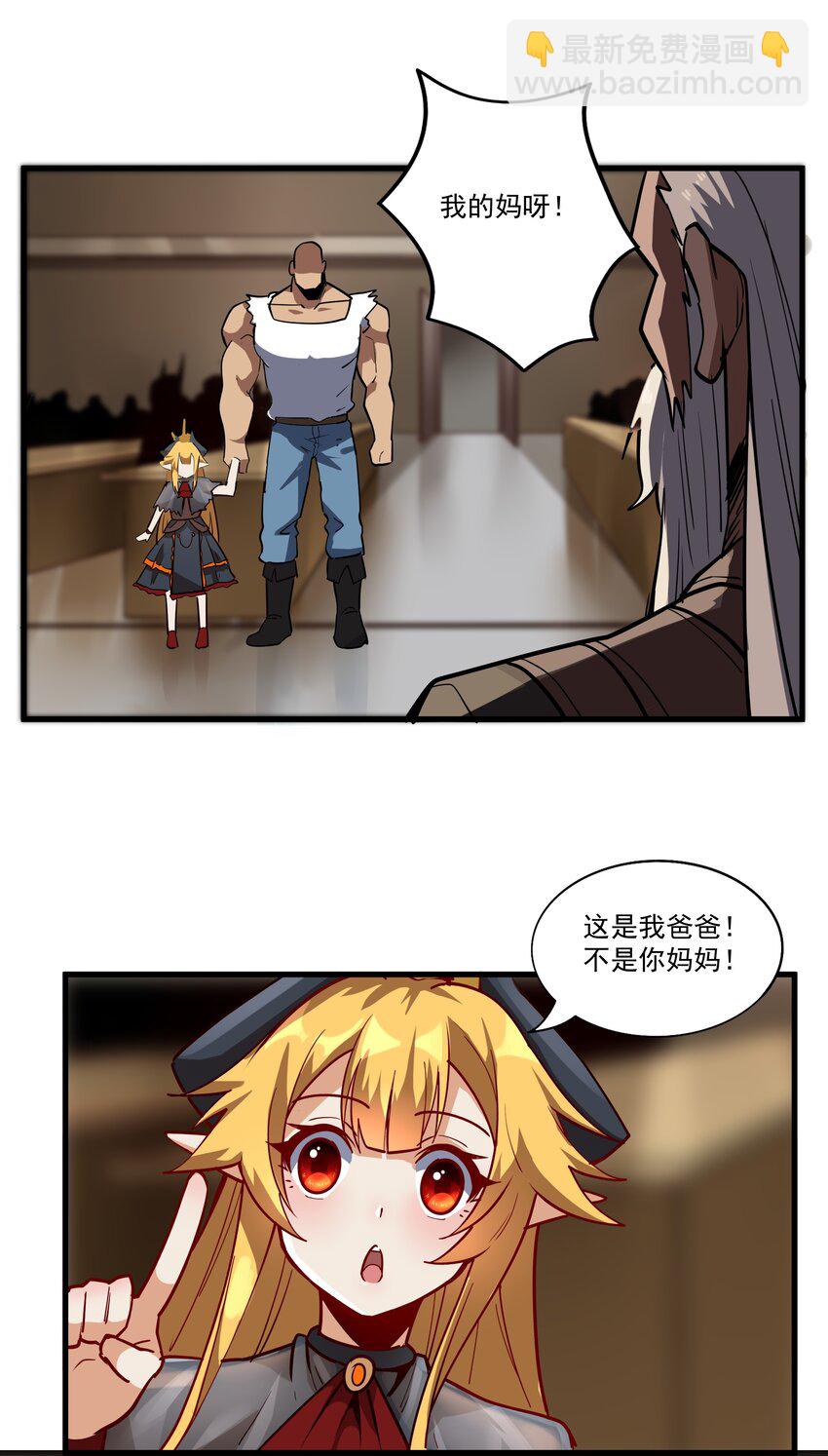 210 魔王的罗曼蒂克(1/2)-第230话