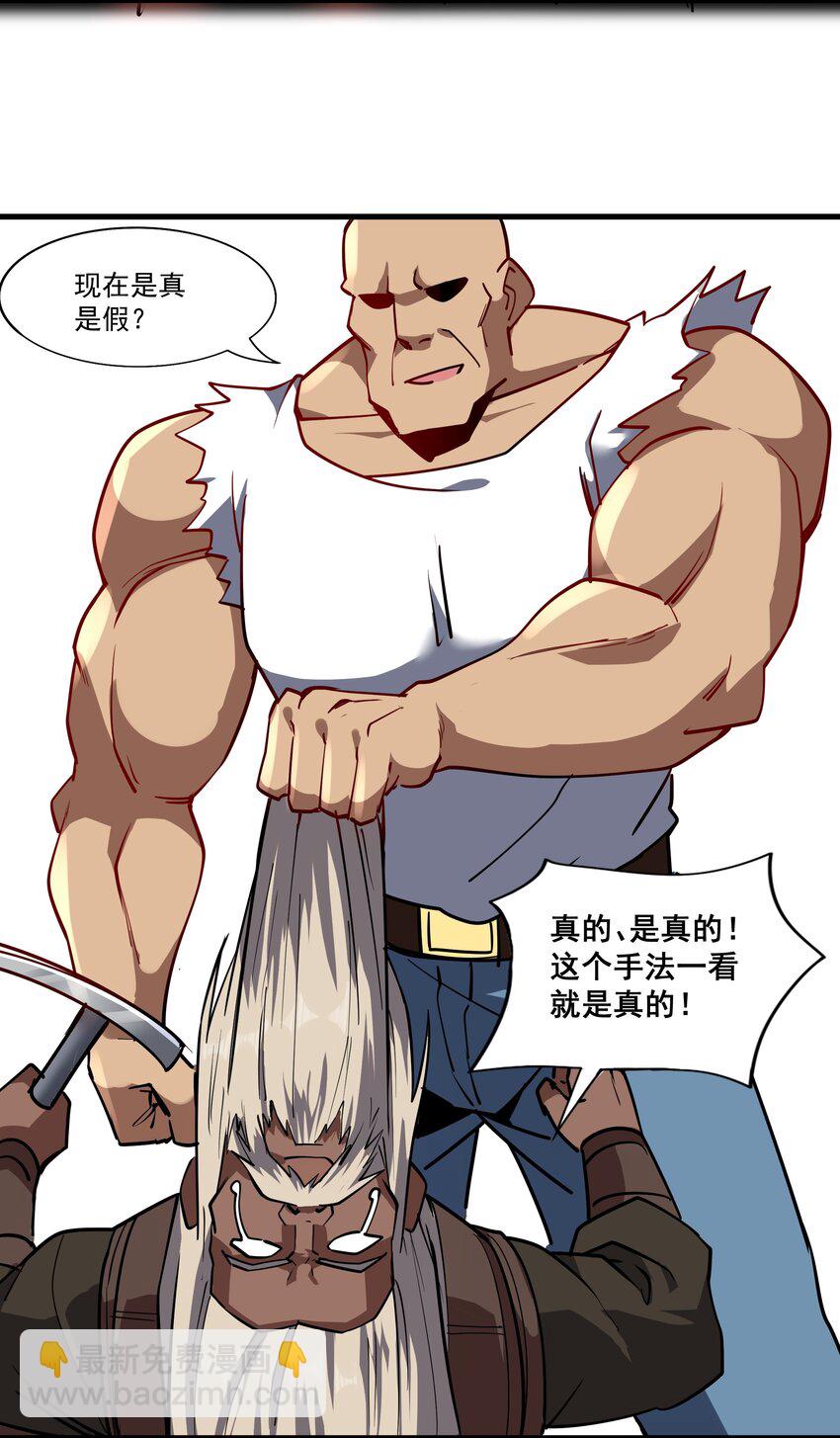 210 魔王的罗曼蒂克(1/2)-第230话
