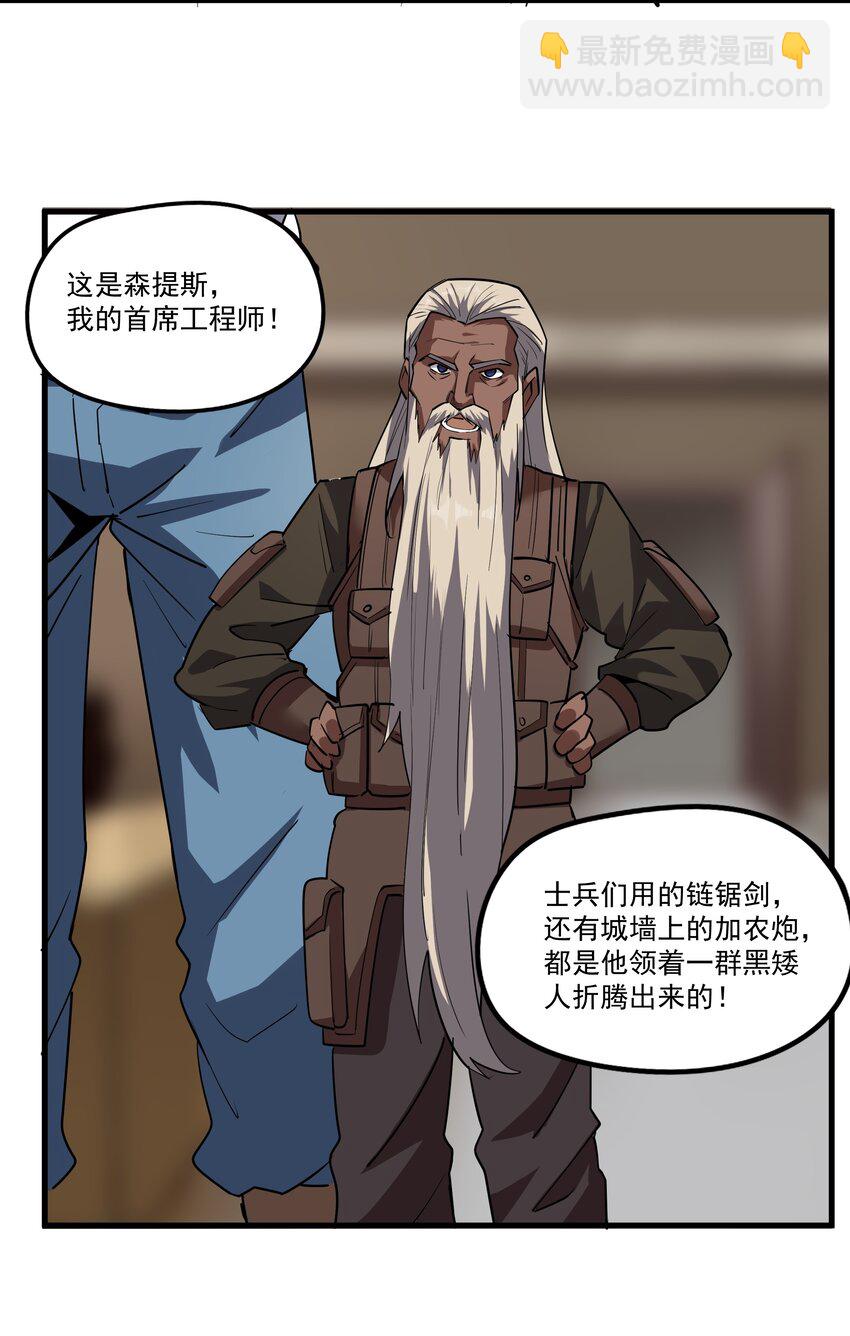210 魔王的罗曼蒂克(1/2)-第230话