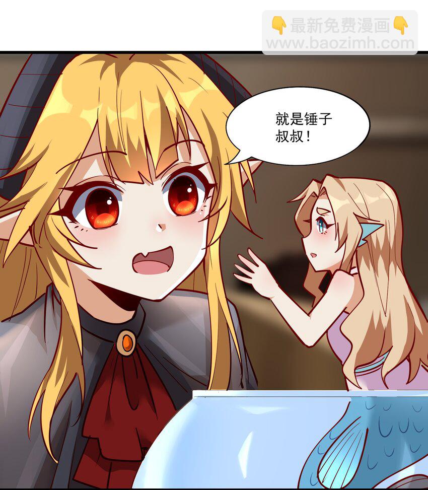 210 魔王的罗曼蒂克(1/2)-第230话