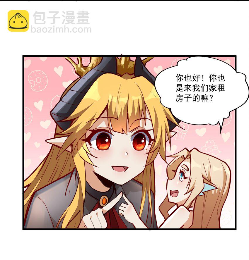 210 魔王的罗曼蒂克(1/2)-第230话
