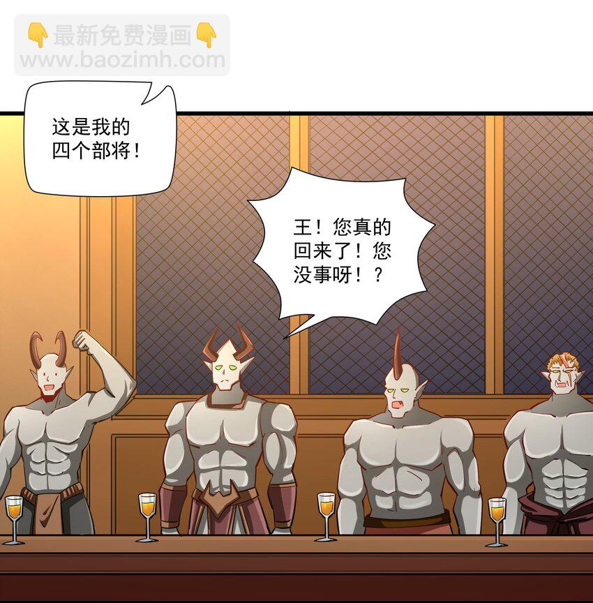 210 魔王的罗曼蒂克(1/2)-第230话