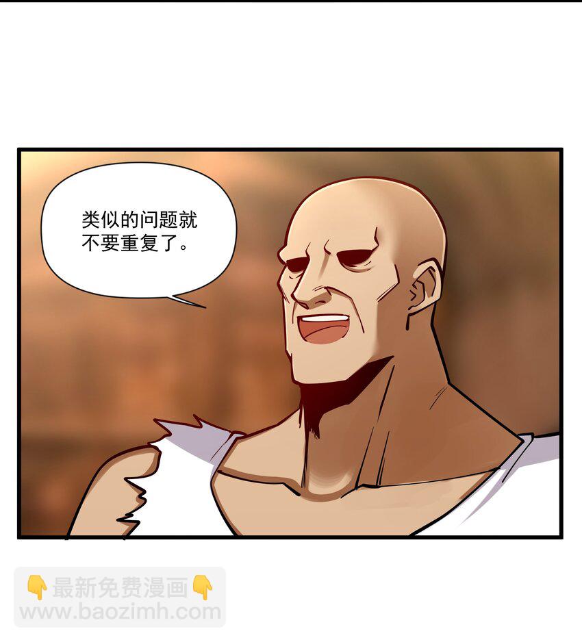 210 魔王的罗曼蒂克(1/2)-第230话