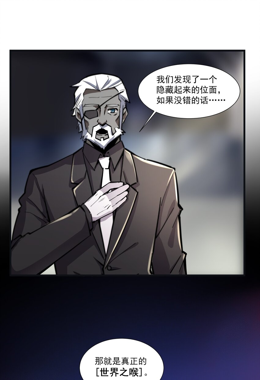 210 魔王的罗曼蒂克(1/2)-第230话