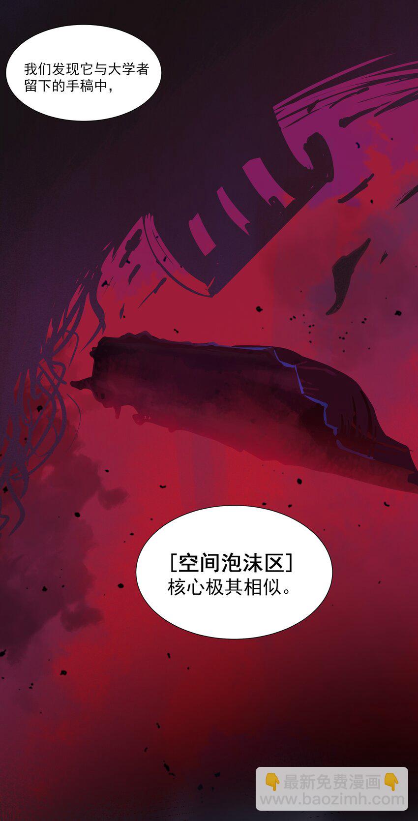 210 魔王的罗曼蒂克(1/2)-第230话