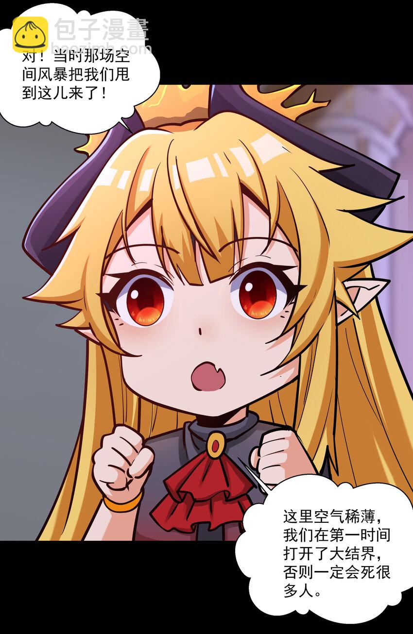 212 魔王们的聚会-第232话