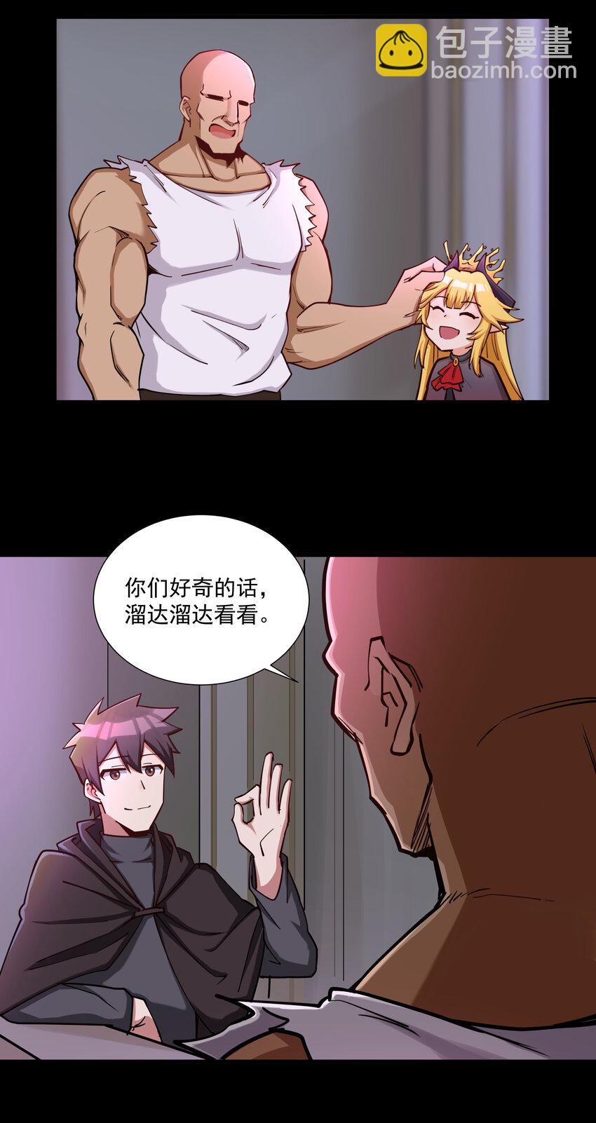 212 魔王们的聚会-第232话