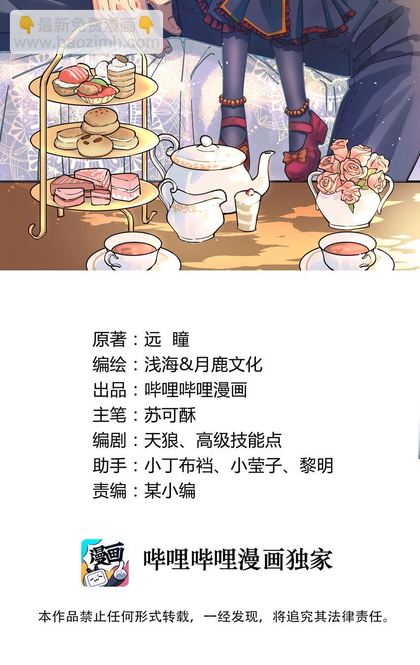 212 魔王们的聚会-第232话