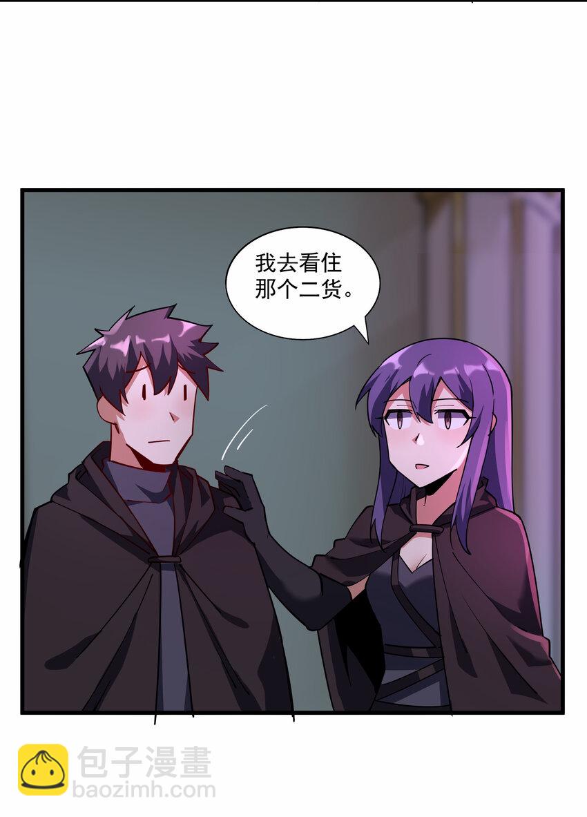 212 魔王们的聚会-第232话