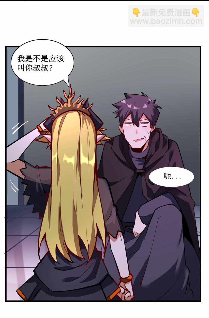 212 魔王们的聚会-第232话