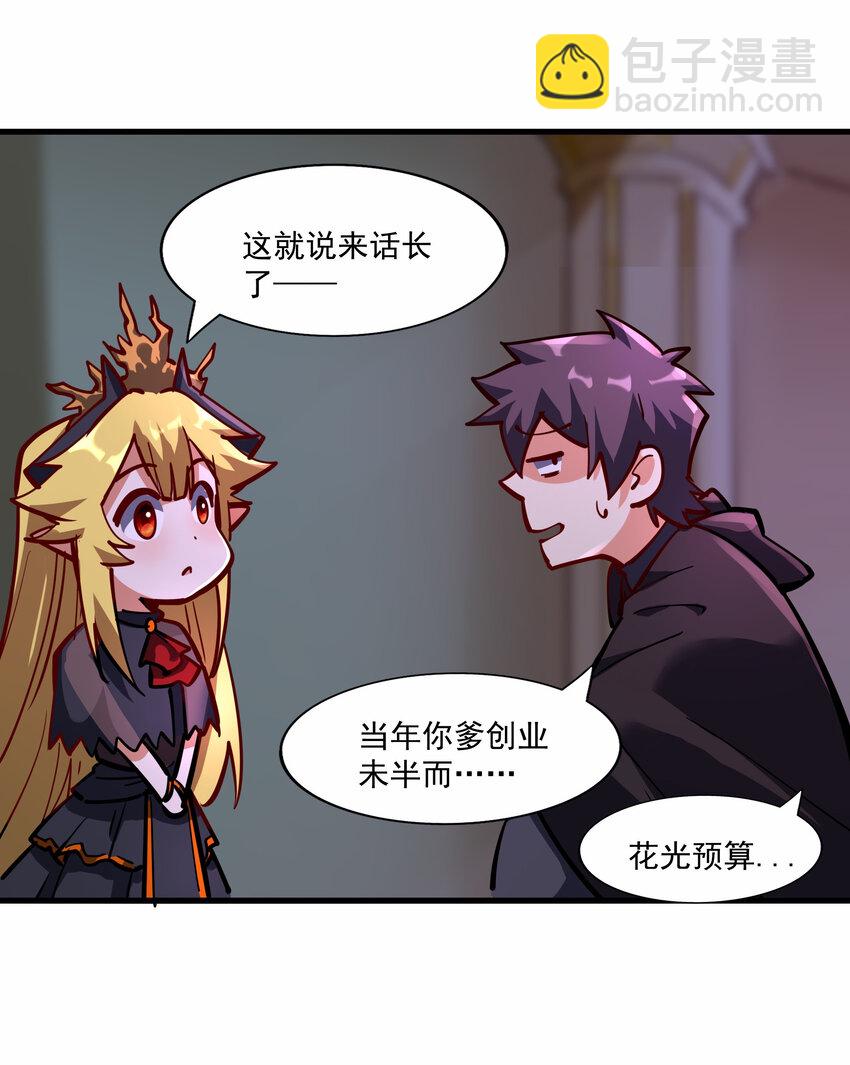 212 魔王们的聚会-第232话