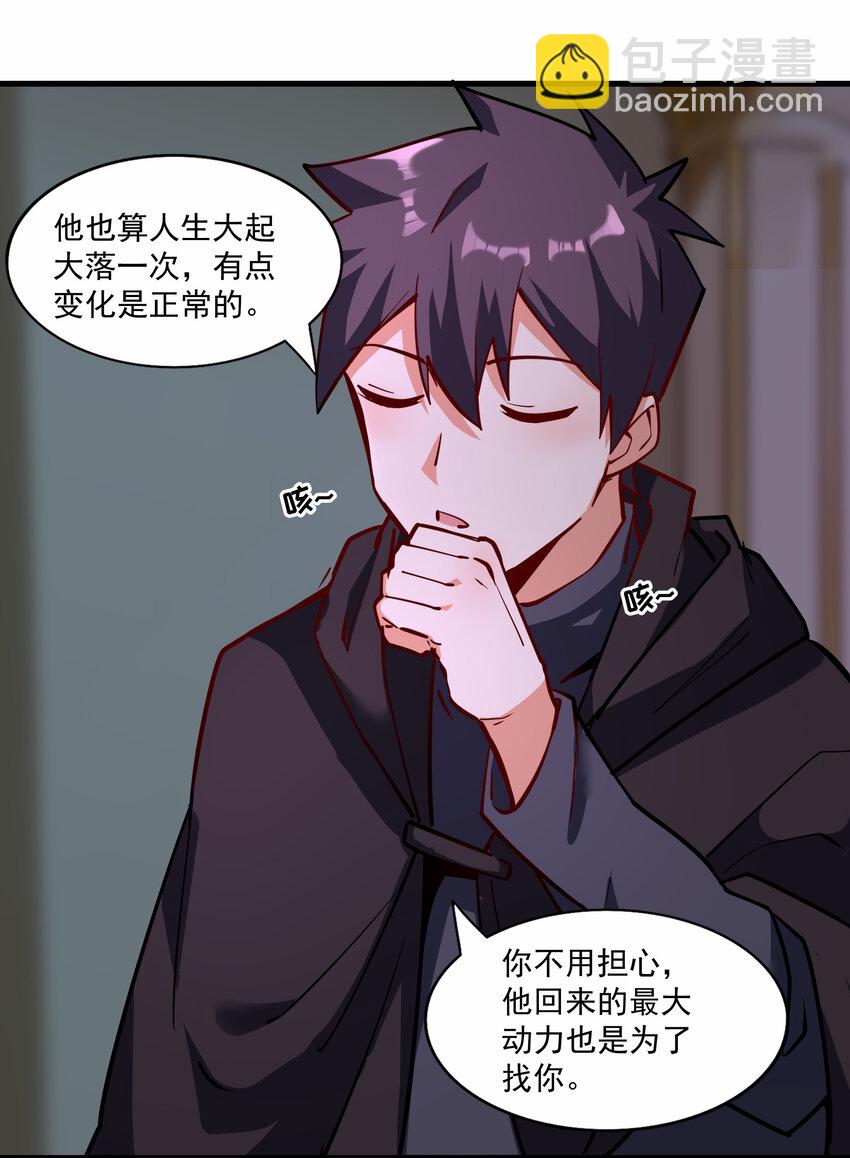 212 魔王们的聚会-第232话