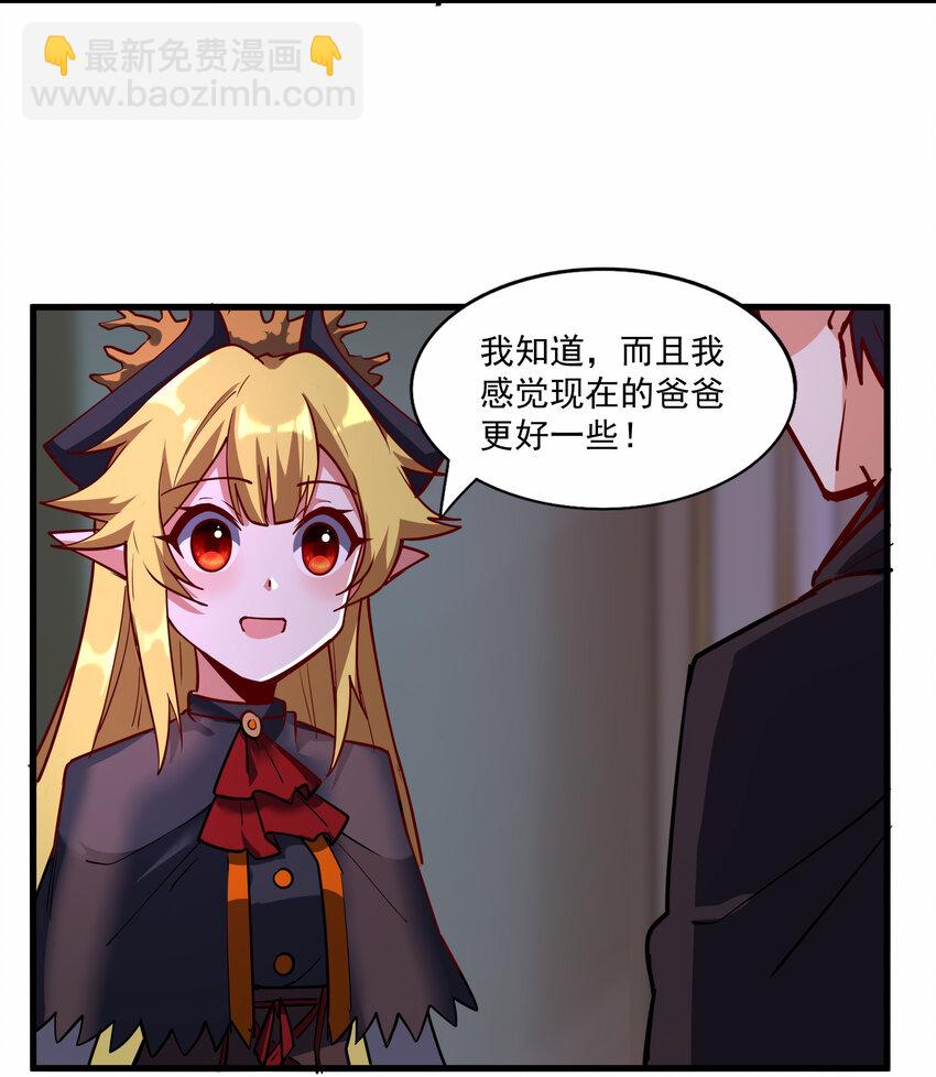 212 魔王们的聚会-第232话