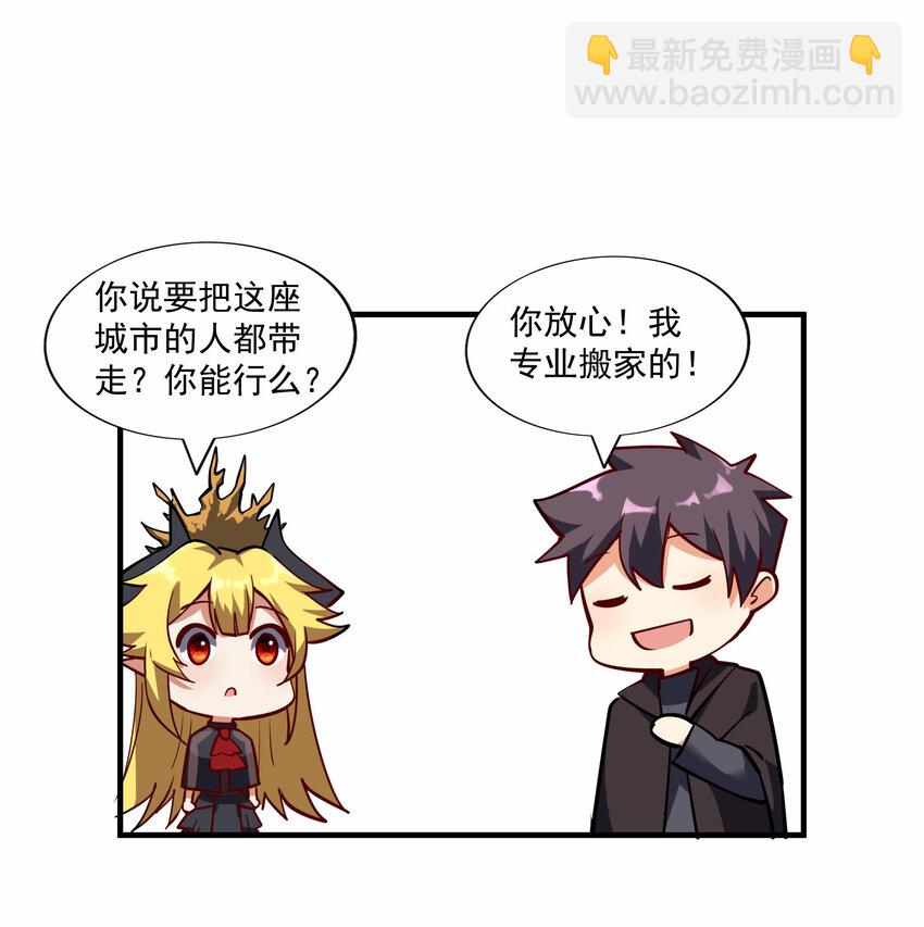212 魔王们的聚会-第232话