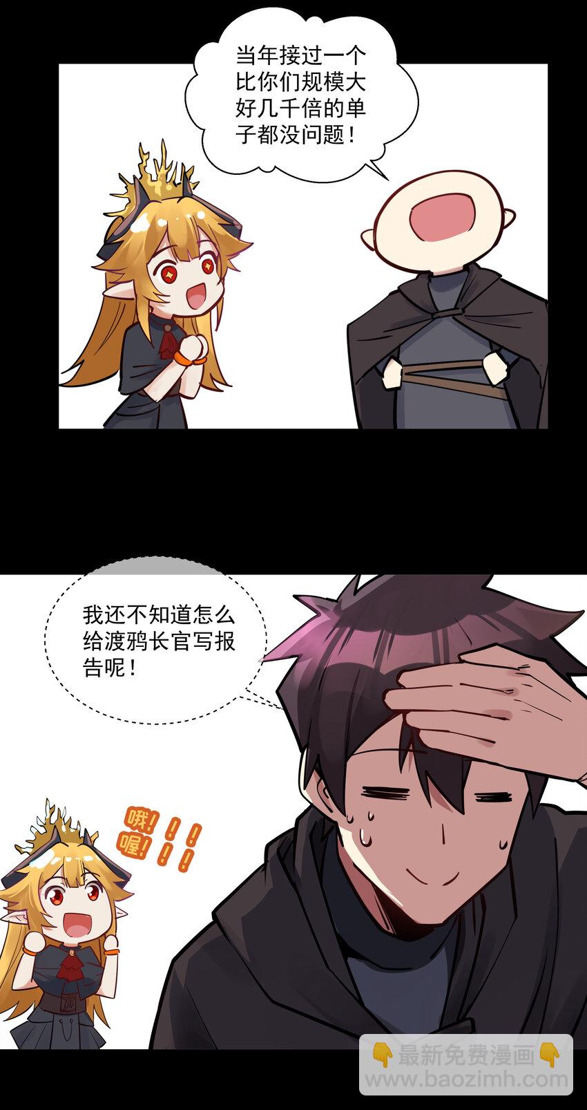 212 魔王们的聚会-第232话