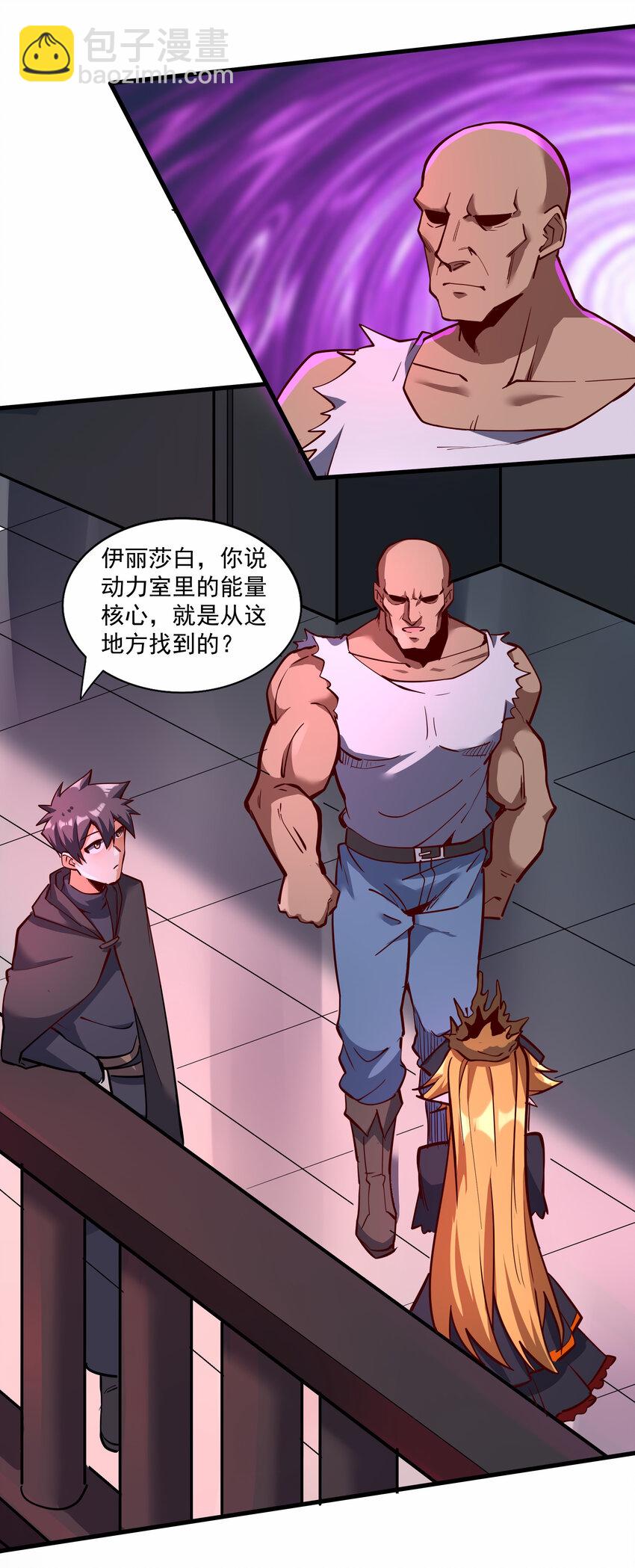 212 魔王们的聚会-第232话