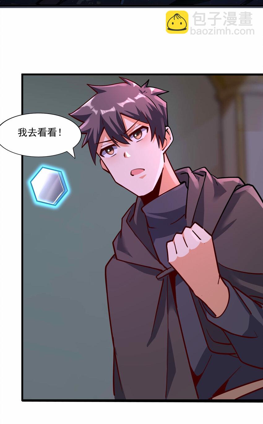 212 魔王们的聚会-第232话