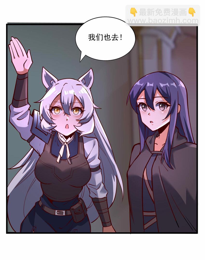 212 魔王们的聚会-第232话