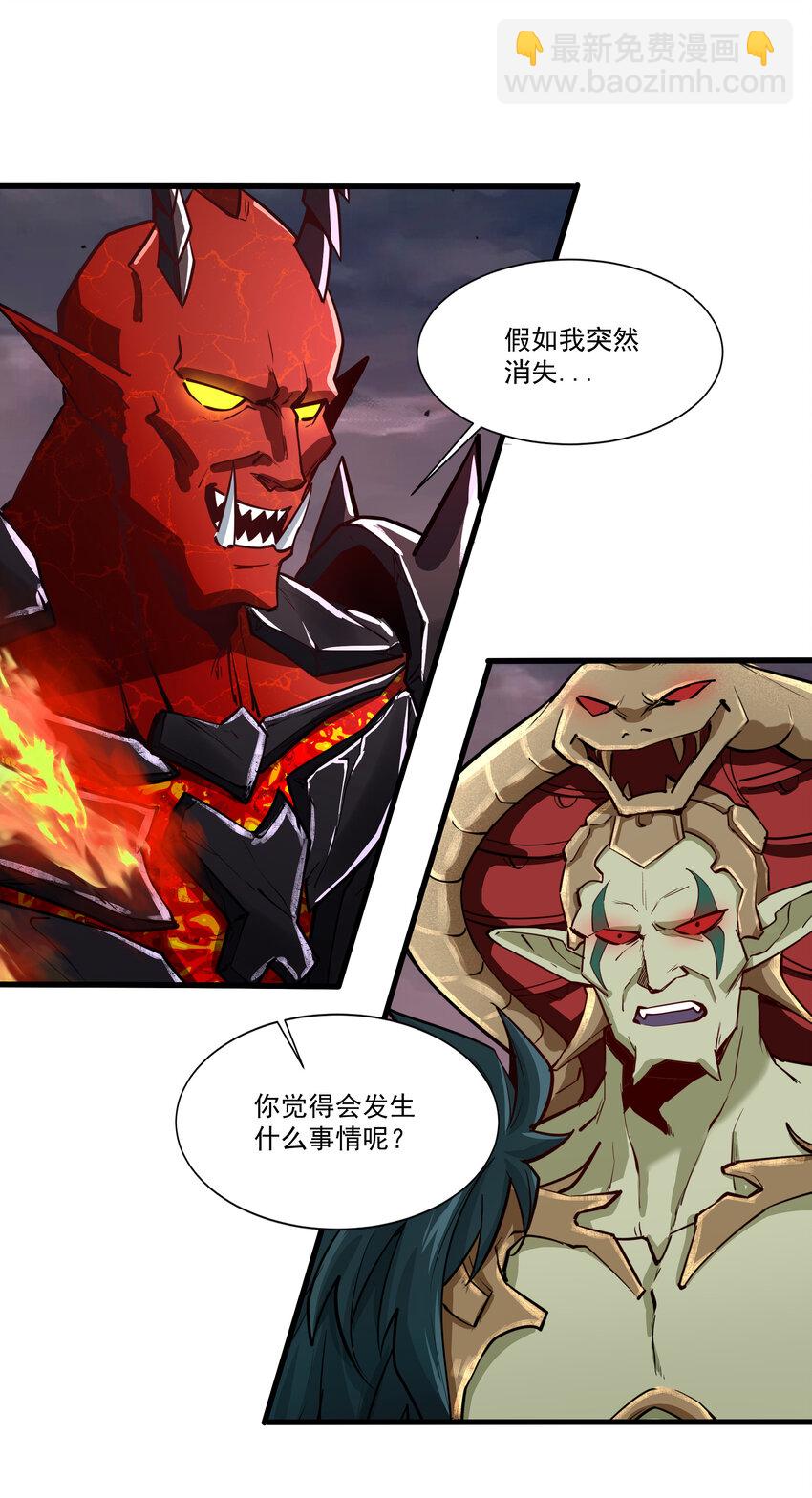212 魔王们的聚会-第232话