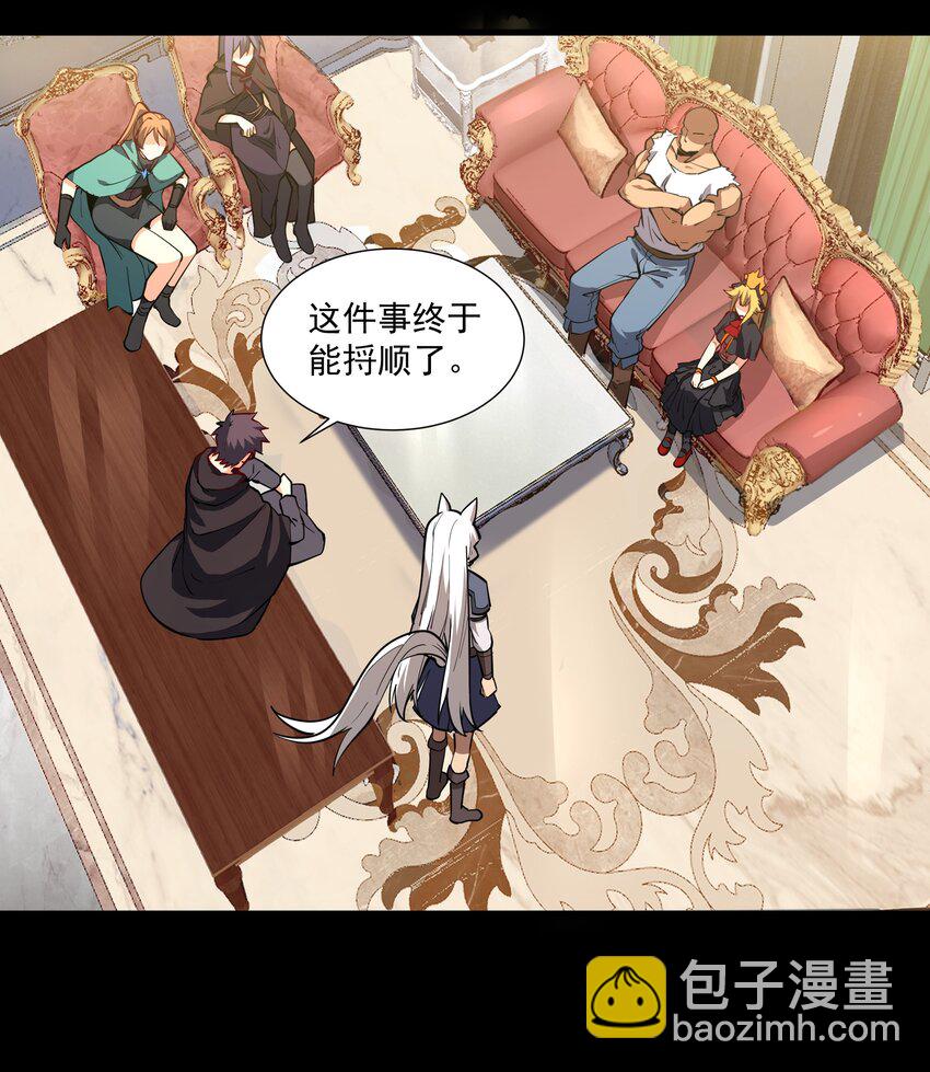 214 来龙去脉(1/2)-第234话