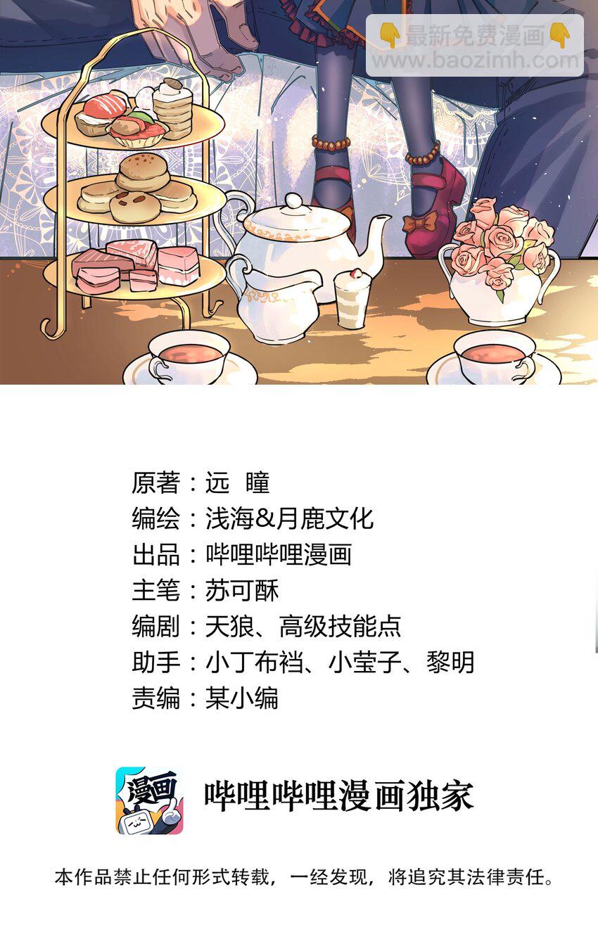 214 来龙去脉(1/2)-第234话