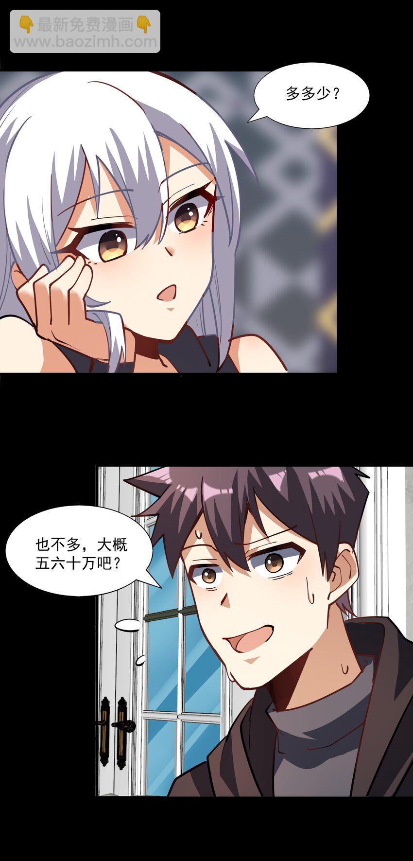 214 来龙去脉(1/2)-第234话