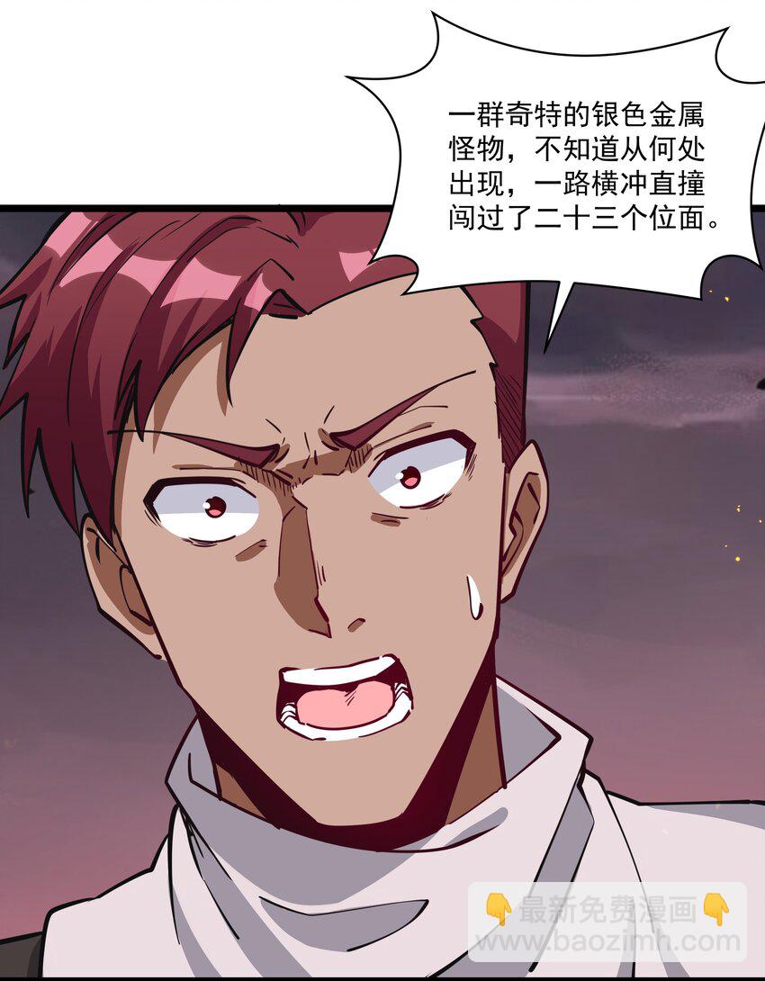 216 魔王之战(1/2)-第236话
