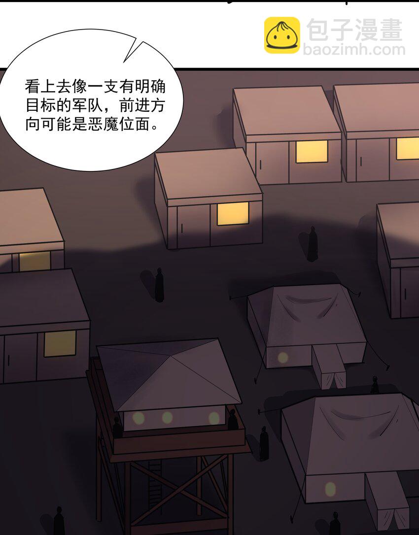 216 魔王之战(1/2)-第236话