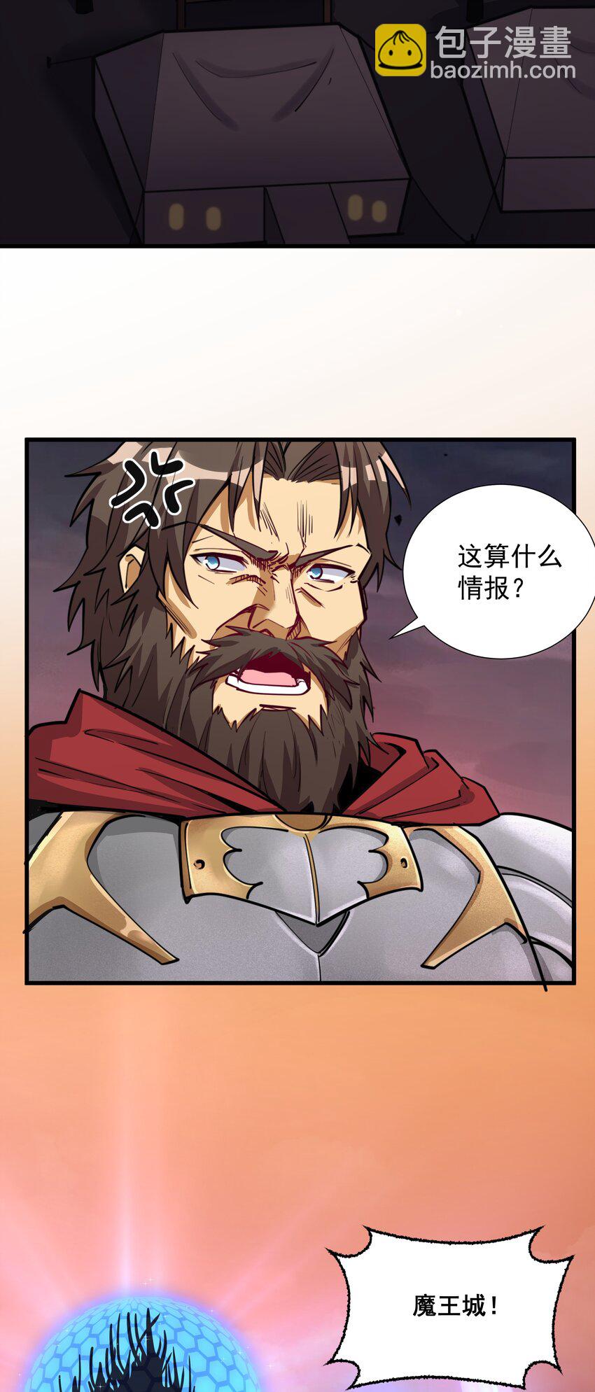 216 魔王之战(1/2)-第236话