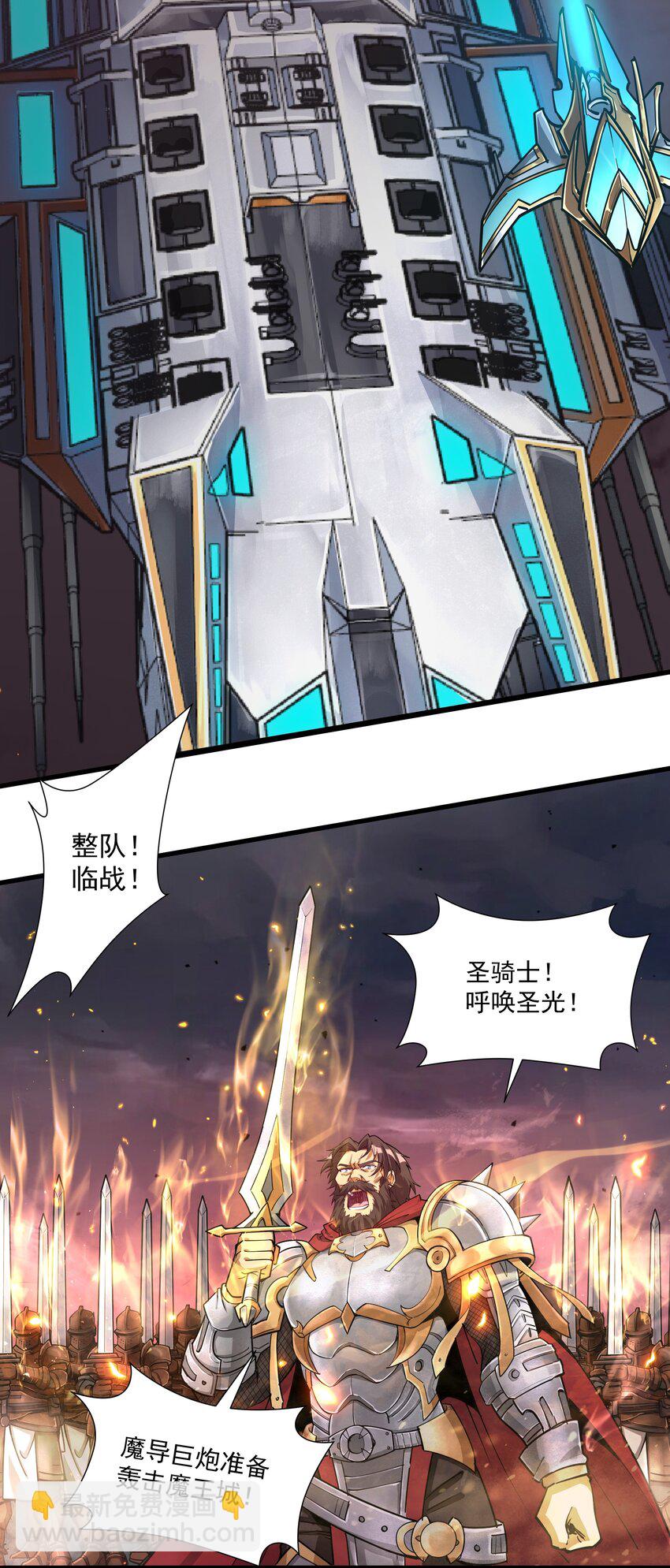 216 魔王之战(1/2)-第236话